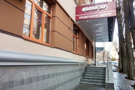 Посмотреть цены офтальмологии в медицинском центре Новий Зір, Украина