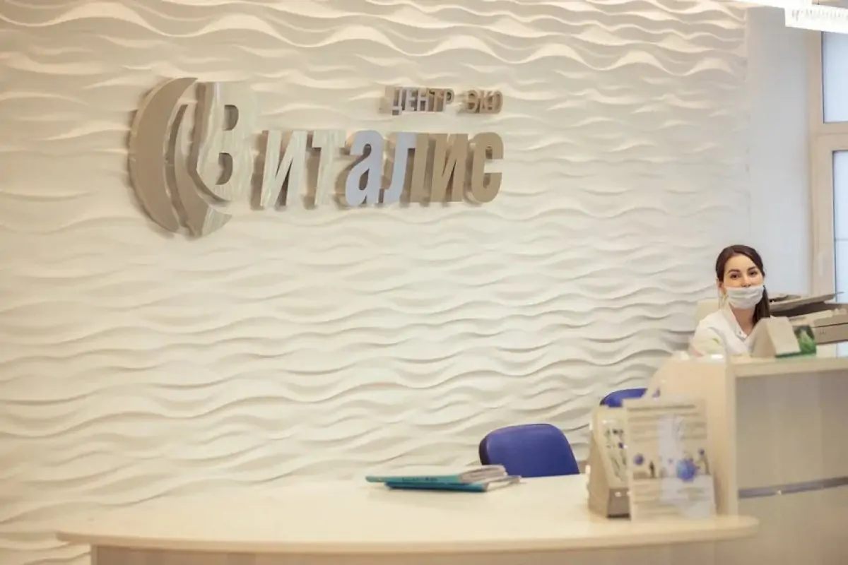 Центр ЭКО Виталис