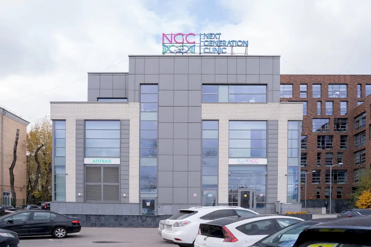 Некст Дженерэйшн Клиник (Next Generation Clinic Moscow)