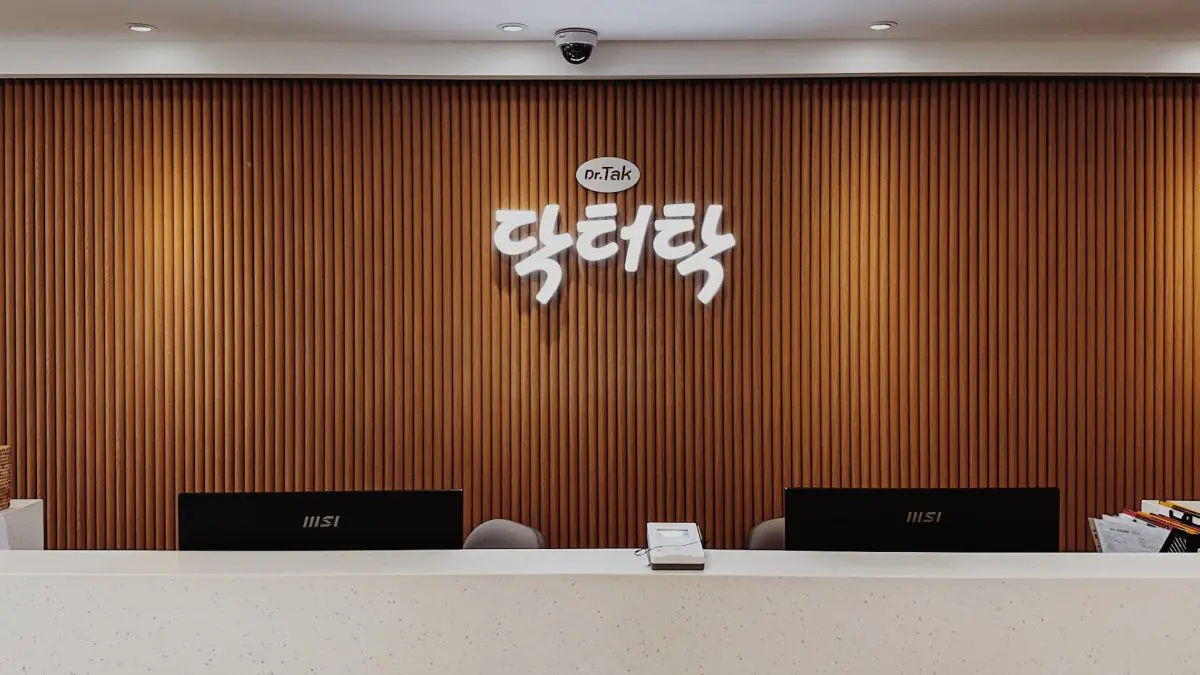 clinic image