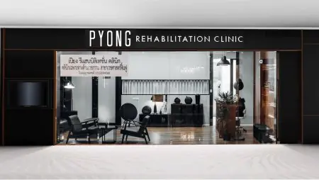 واجهة عيادة PYONG Rehabilitation مع مدخل زجاجي حديث في تايلاند