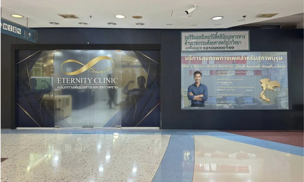 Eternity Clinic Pleonchit exterior entrance for men's sexual health services in Bangkok