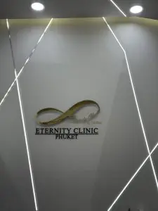 تصميم جدار حديث مع شعار Eternity Clinic Phuket في تايلاند