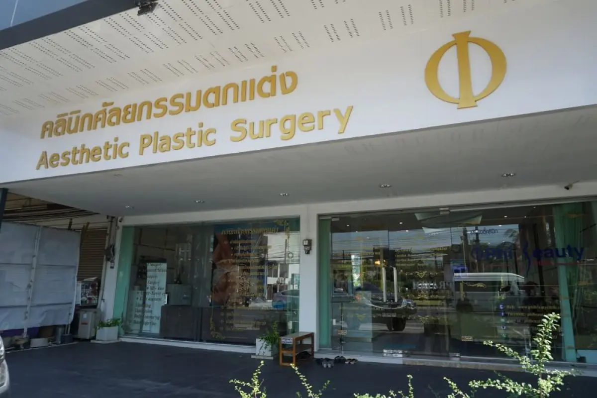 Phi Beauty Clinic Phuket exterior with Aesthetic Plastic Surgery sign