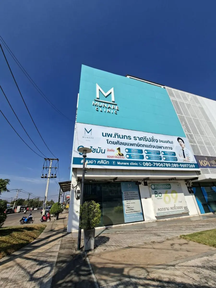 الواجهة الخارجية لمركز Munare Clinic Chiangmai بواجهة زرقاء حديثة في تايلاند
