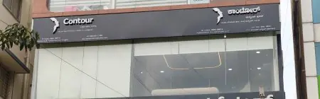 واجهة عيادة Contour Cosmetic Clinic في الهند بتصميم زجاجي حديث