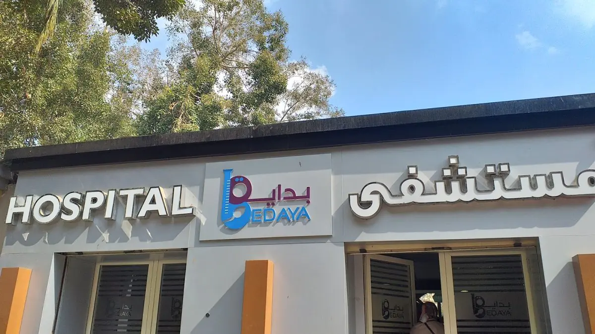 clinic image