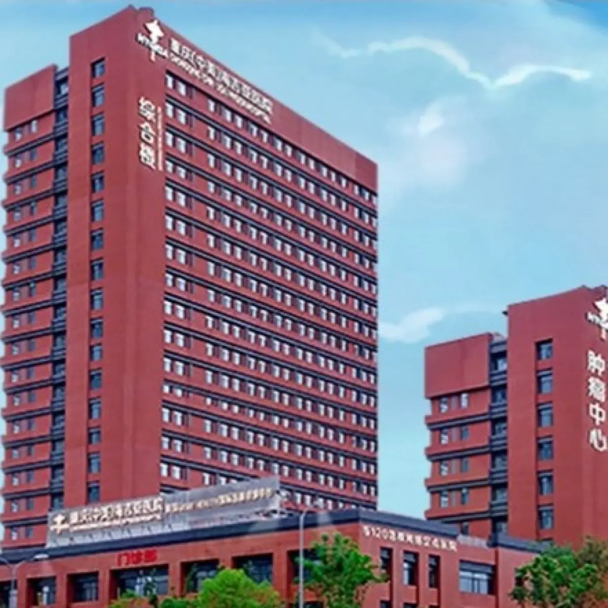 clinic image