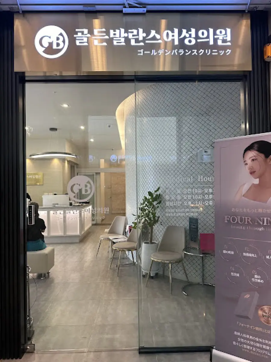 clinic image