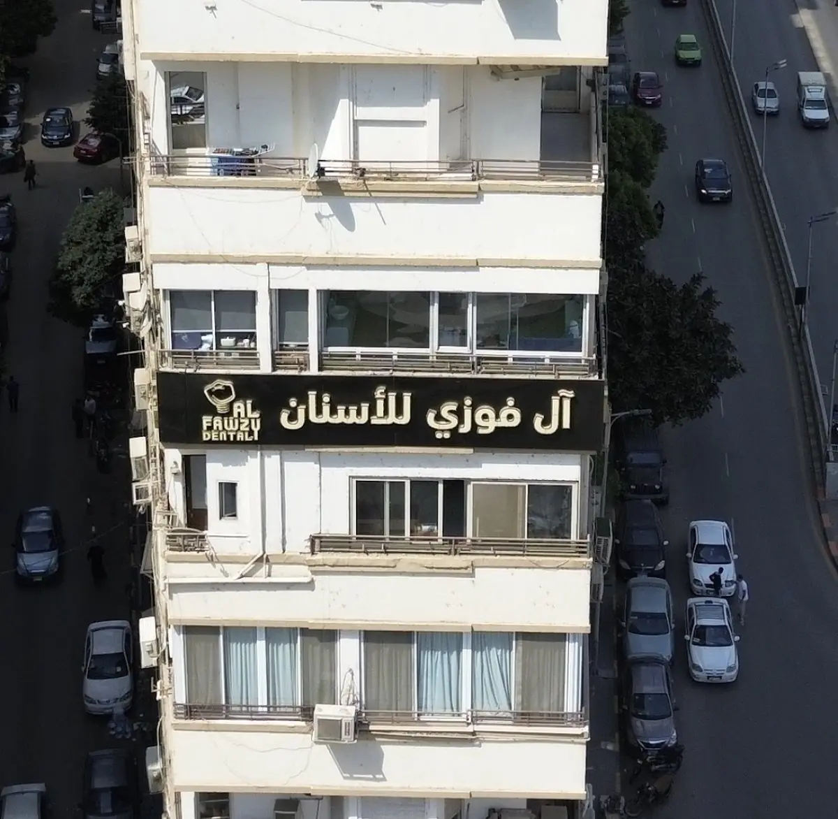 Außenansicht des Al Fawzy Dental Clinic Gebäudes im Stadtzentrum