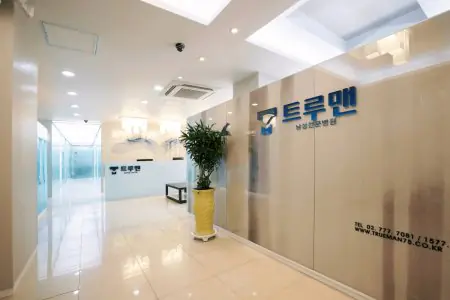 Área de recepción en TRUEMAN Medical Center, interior moderno en Corea del Sur