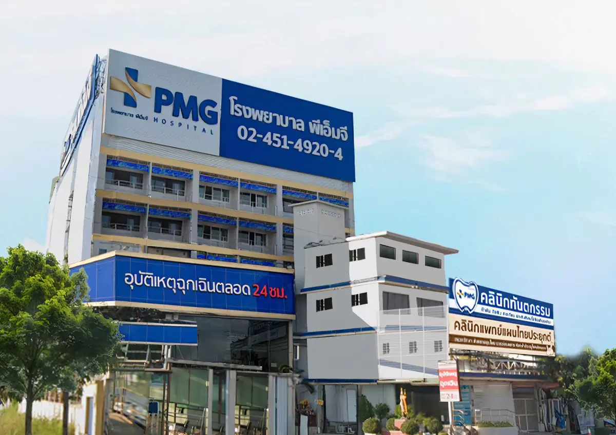 Bâtiment extérieur du PMG Hospital en Thaïlande avec panneau d'urgence