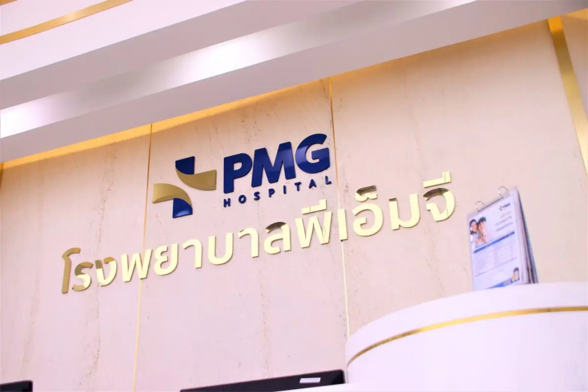 Accueil du PMG Hospital avec logo et décoration moderne
