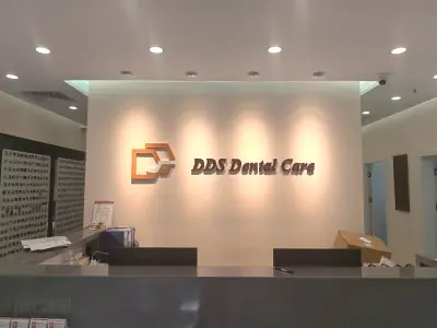 مكتب استقبال في عيادة DDS Dental Care بتصميم داخلي حديث