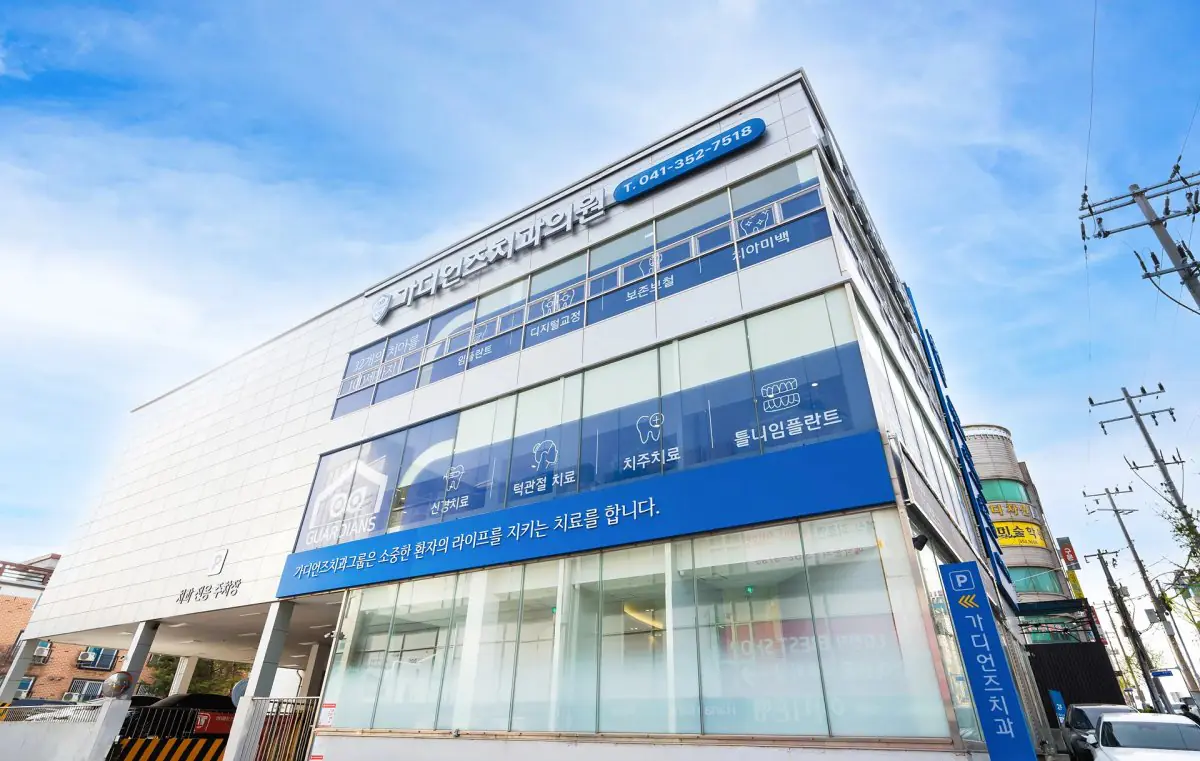 clinic image