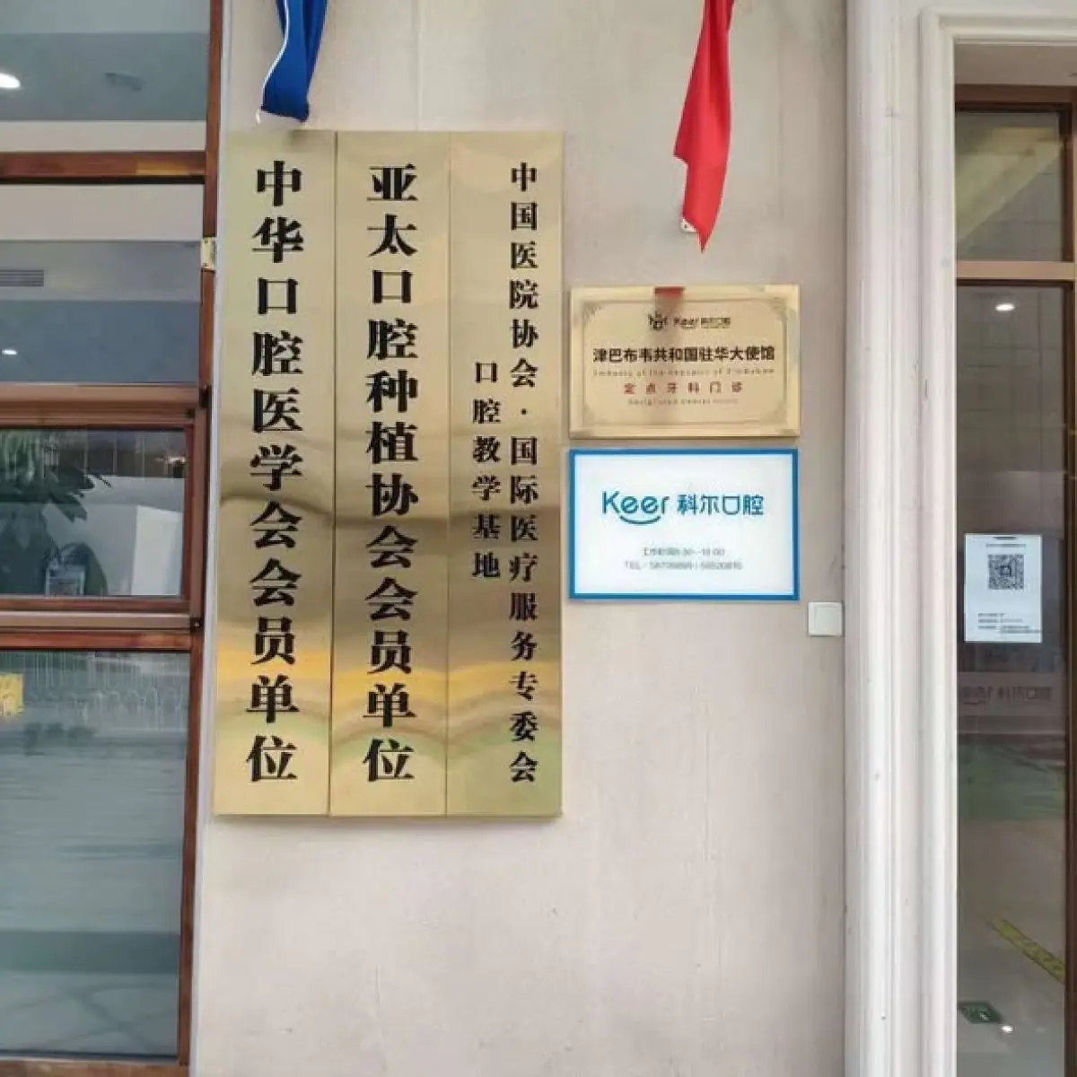 clinic image
