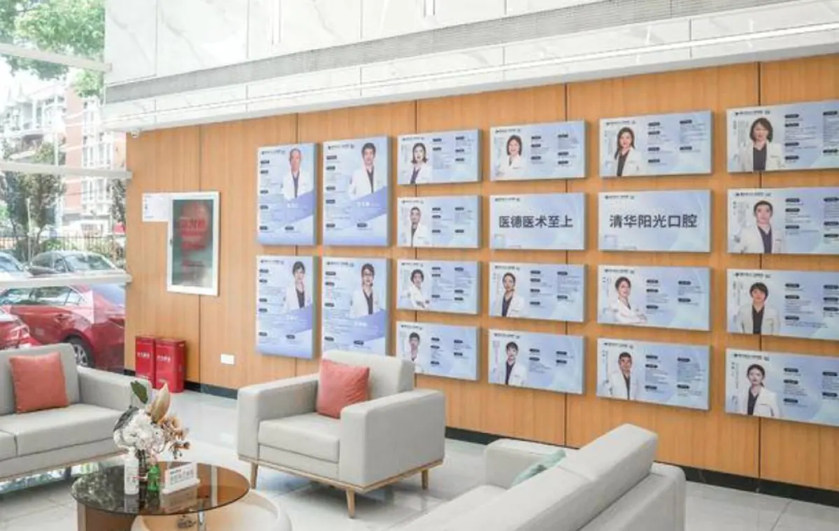 Waiting area at Qinghua Sunshine Dentistry Wuhan with doctor profiles on wall