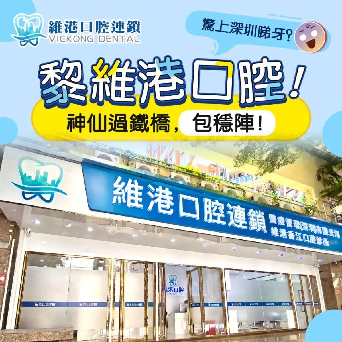 clinic image