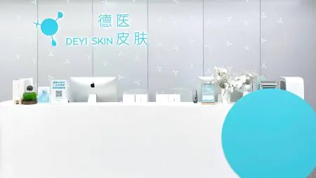 clinic image