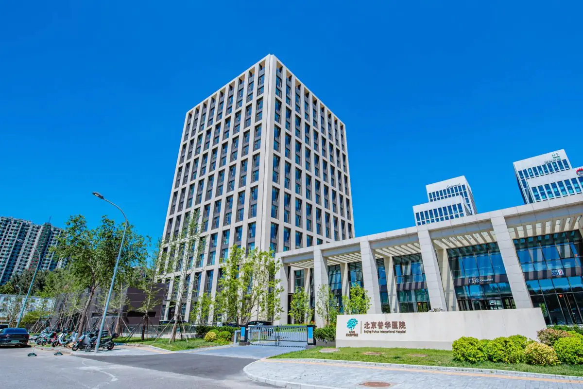 Beijing Puhua International Hospital modern clinic building exterior in Beijing, China