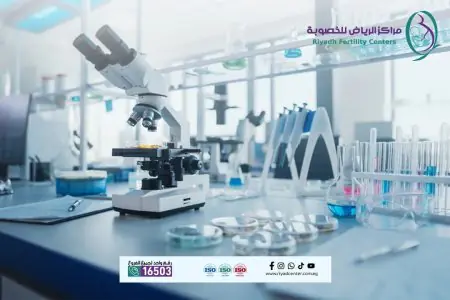 Laboratorio con microscopio y tubos de ensayo en Riyadh Fertility Center