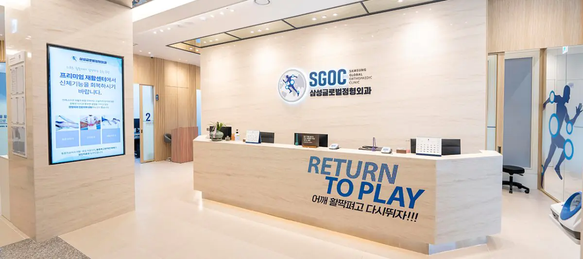 Empfangsbereich der Samsung Global Orthopedic Clinic, moderne orthopädische Klinik in Korea