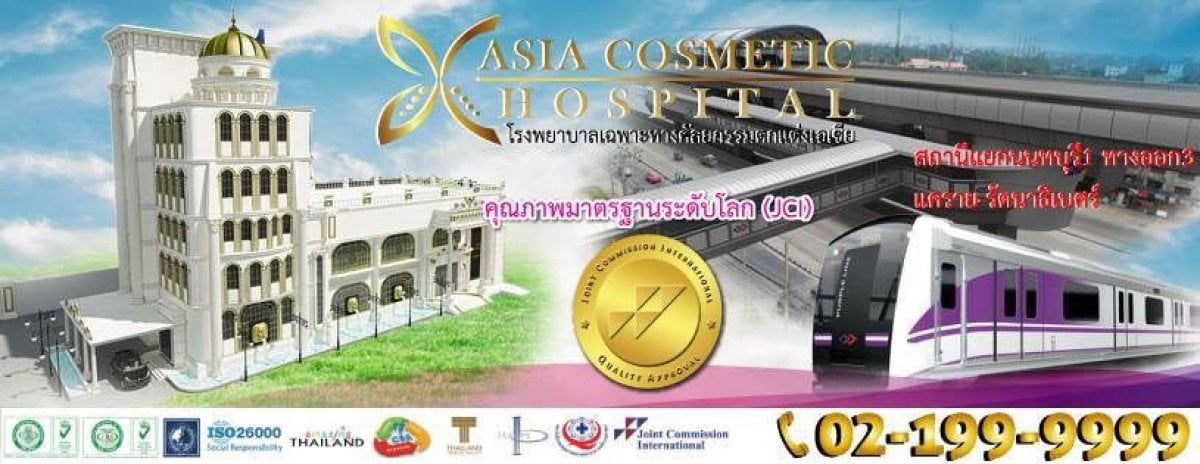 Asia Cosmetic Hospital