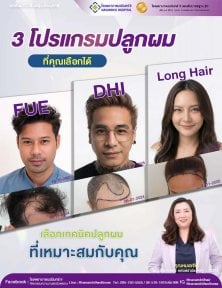 Результати пересадки волосся FUE, DHI та довгим волоссям у Navamin 9 Hospital