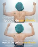 Результати до і після ліпосакції рук і спини в клініці Cosmacare
