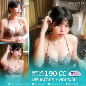Breast augmentation with Motiva 190cc implants at Wansiri Hospital, natural result